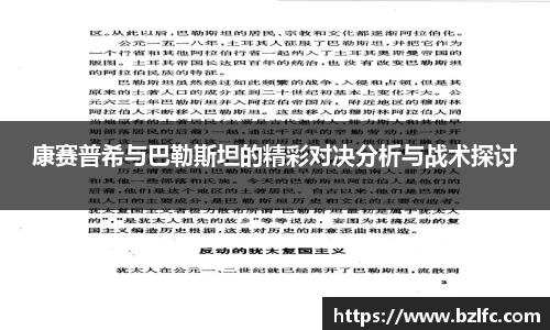 雷火电竞